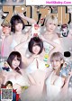 えなこ, 伊織もえ, 篠崎こころ, つんこ, 宮本彩希, Big Comic Superior 2021 No.13 (ビッグコミックスペリオール 2021年13号)